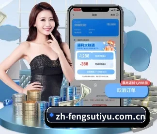 风速体育 APP